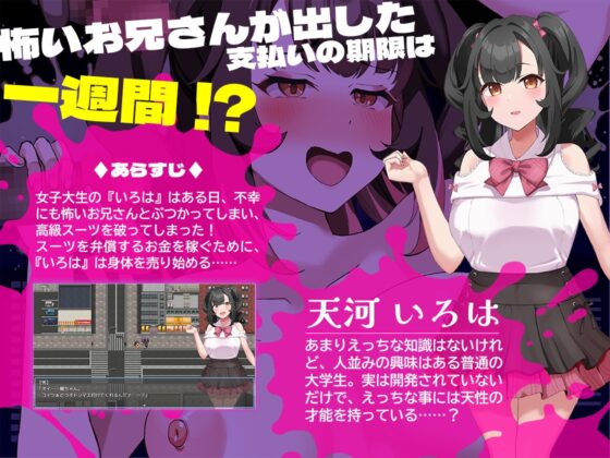 清楚なあの子が堕ちた理由 [砂時計と鉛筆] | DLsite 同人 - R18