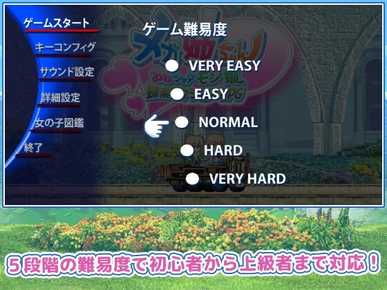 メガ姉ちゃん～おねショタモン娘探索アクションRPG～ [Pinkie Games] | DLsite 同人 - R18