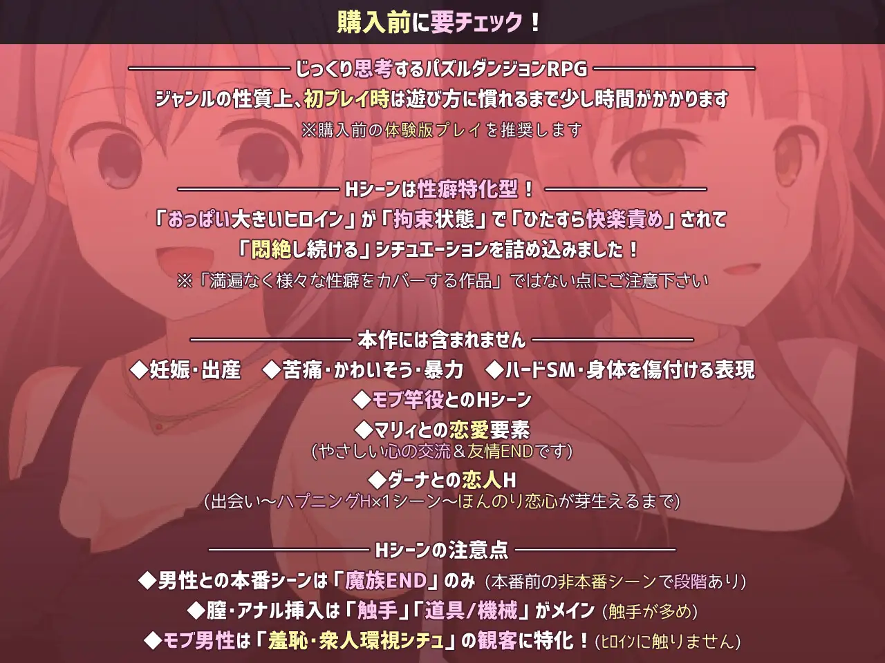 淫らな魔窟の探索者 [ePinkBrown] | DLsite 同人 - R18