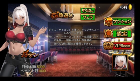 勝てば本番できる脱服カジノ(Androidバージョン) [FT少女] | DLsite