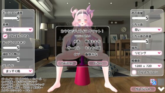 おうちでディルドスクワット! [ももちの園] | DLsite 同人 - R18