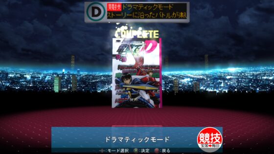 電車でD ShiningStage [地主一派] | DLsite 同人 - R18