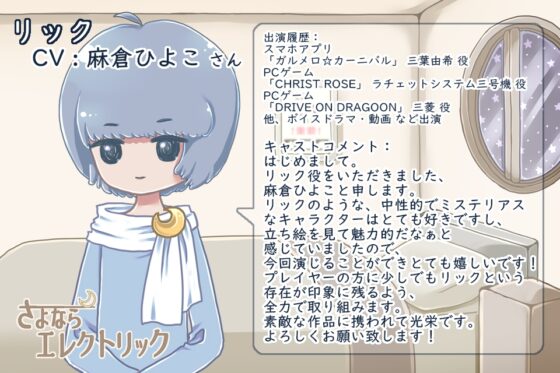 さよならエレクトリック [ リメイク・日本語版 ] [KaminGames] | DLsite がるまに