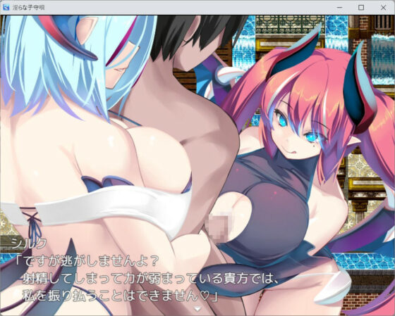 淫らな子守唄(山田工房) - FANZA同人