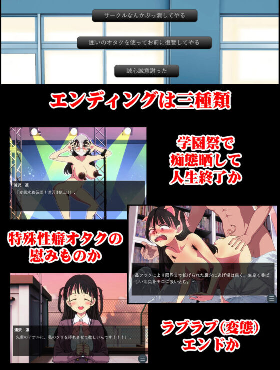 【CG＋ゲーム版】俺をいじめたあの女（※オタサーの姫）をわからせ 〜催●使われ無様晒してアヘ顔土下座の本気謝罪〜(わからせ製作委員会) - FANZA同人