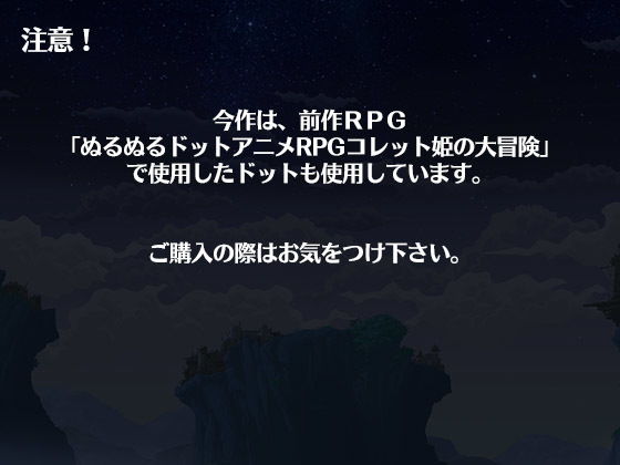 亡国の姫騎士エリスVer1.1(WILD FLOWER) - FANZA同人