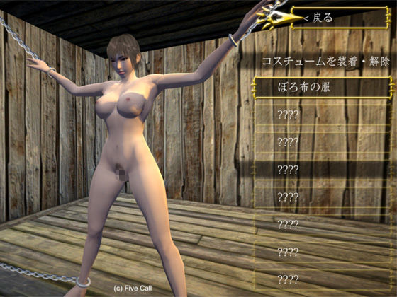 蛇跡村(Five Call) - FANZA同人