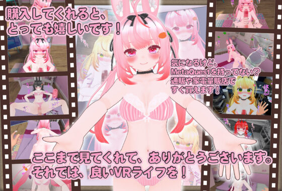 えっち未経験でおマセな後輩といちゃらぶ中出しVR(射マーシブ) - FANZA同人