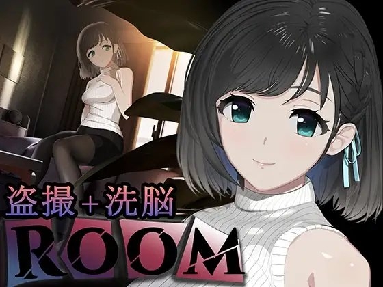 【スマホ版】ROOM【DL Play Box版】 [SORAREVO] | DLsite