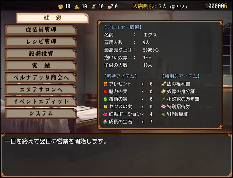 流民娘と始める食堂繁盛記 [XO_PROJECT] | DLsite 同人 - R18