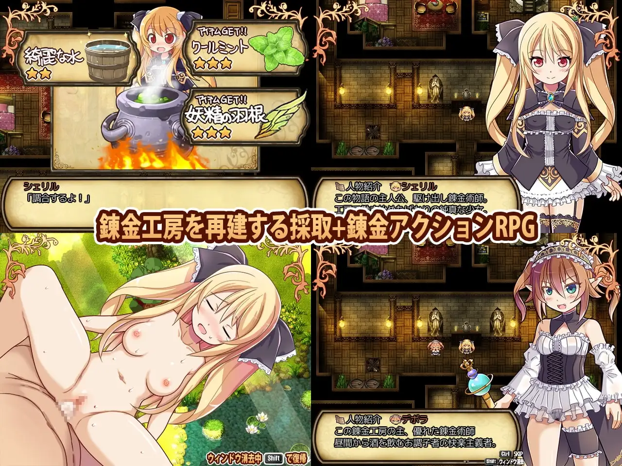 【スマホ版】【完全版】シェリル～金色の竜と遺跡の島～【DL Play Box版】 [ぱっくりパラダイス] | DLsite