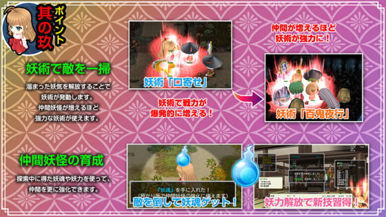 神楽新風記〜舞歌の章〜