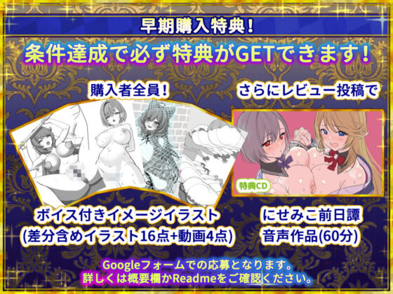 偽世界樹の巫女〜街中おさわり放題＆エロトラップでギャルゲッチュ〜