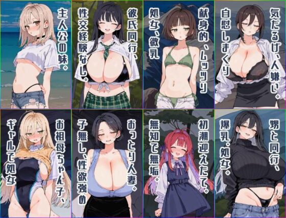 無人島ハーレム漂流記