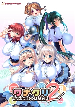 ワナクリ2 アナザーストーリーセット [インターハート / Candy Soft / ぐみそふと / はちみつそふと / REAL / DarknessPot / 娘。 / しばそふと / DESSERT Soft / カカオ / ういろうそふと / ましゅまろそふと] | DLsite 美少女ゲーム - R18