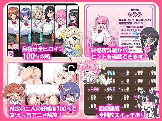 【スマホ版】【完全版】これが泡姫学園の文化祭です！ [クレージュトライ] | DLsite
