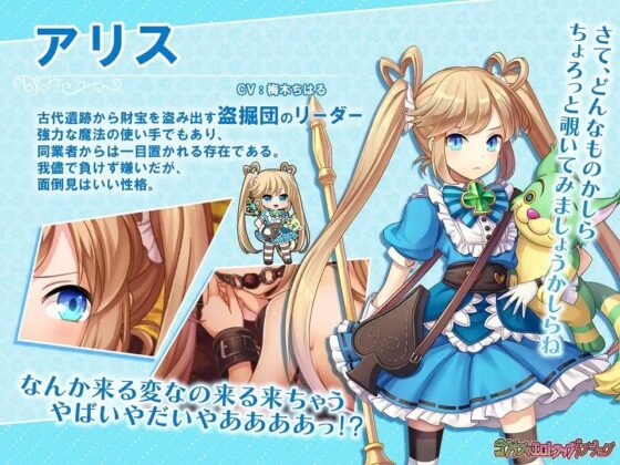 ゴブリンのエロトラップダンジョン Android版 [緑の帝国] | DLsite