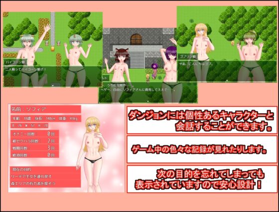 ソフィアとモンスター娘ダンジョン [ててるやさん] | DLsite 同人 - R18