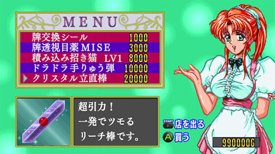 【DL版】【E15】アイドル麻雀ファイナルロマンス2・R・4 通常版【全年齢向け】 