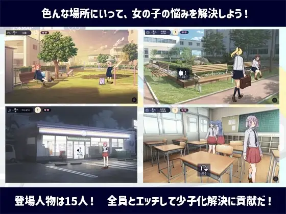 【スマホ版】性協～性行為協力委員会～【DL Play Box版】 [なうSoS] | DLsite