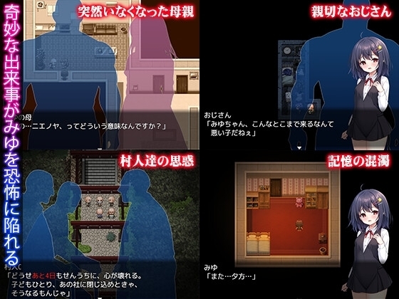 【スマホ版】無知○リとバケモノ【DL Play Box版】 [PAON] | DLsite