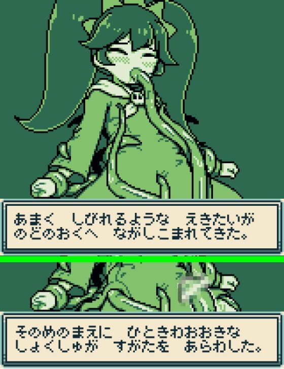 GBブロック崩し [アシュ○ーvsしょくしゅ] [FastLane] | DLsite 同人 - R18