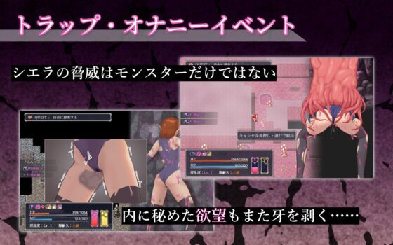 シエラの淫らな異変調査 -女剣士はソロでイク- [Single Play] | DLsite 同人 - R18