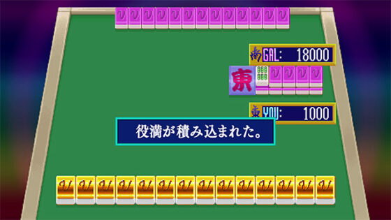 【DL版】【E15】アイドル麻雀ファイナルロマンス2・R・4 通常版【全年齢向け】 