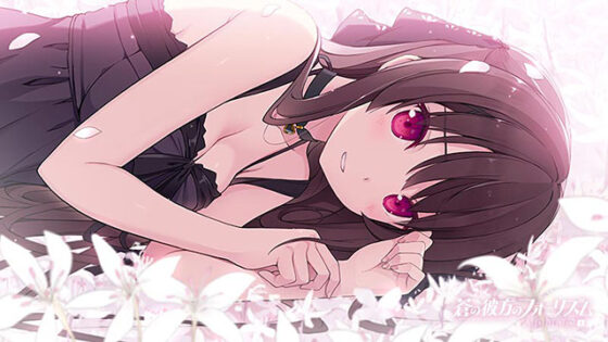 【DL版】蒼の彼方のフォーリズム EXTRA 1＋2 PACK 