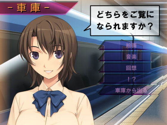 【DL版】姦淫特急『満潮(みちしお)』 ― 悪夢の三週間 ― Windows10対応版