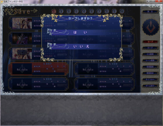 【DL版】巨乳ファンタジー外伝【電動オナホール対応】 