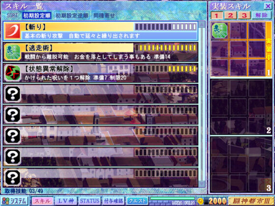 【DL版】闘神都市III