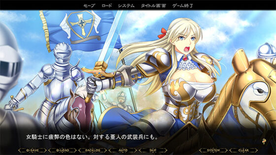 【DL版】恥辱の女騎士「オークの出来そこないである貴様なんかに、この私が……!!」