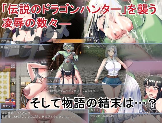 ゴブリンコンキスタ【スマホプレイ版】 [BanameiR] | DLsite