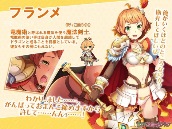 ゴブリンのエロトラップダンジョン Android版 [緑の帝国] | DLsite