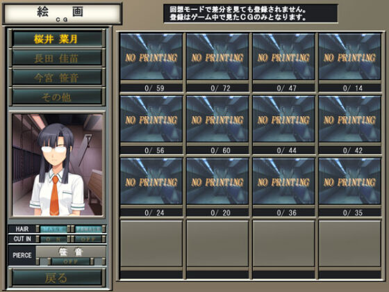 【DL版】姦淫特急『満潮(みちしお)』 ― 悪夢の三週間 ― Windows10対応版