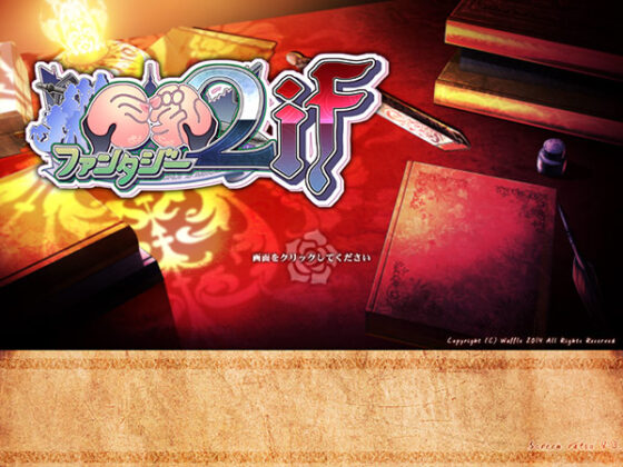 【DL版】巨乳ファンタジー2if 