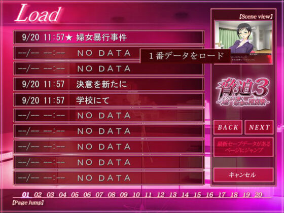【DL版】脅迫3 〜遙かに響く光と影の淫哀歌〜