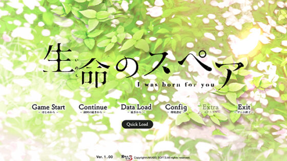 【DL版】生命のスペア I was born for you 