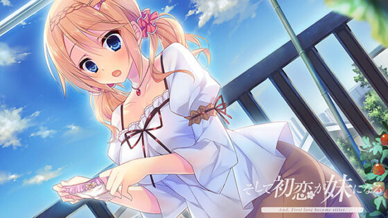 【DL版】そして初恋が妹になる 