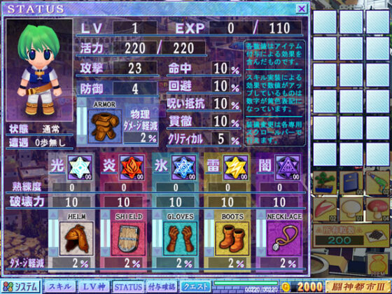 【DL版】闘神都市III