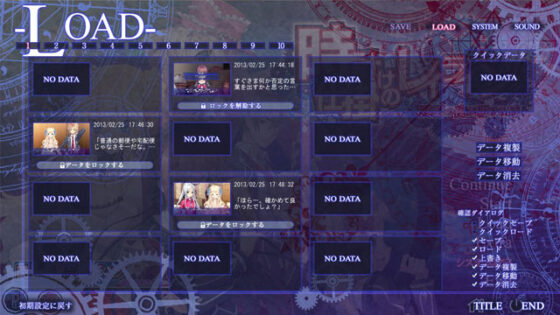 時計仕掛けのレイライン-残影の夜が明ける時-