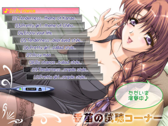 【DL版】妻みぐい ボイス追加ダウンロード版 