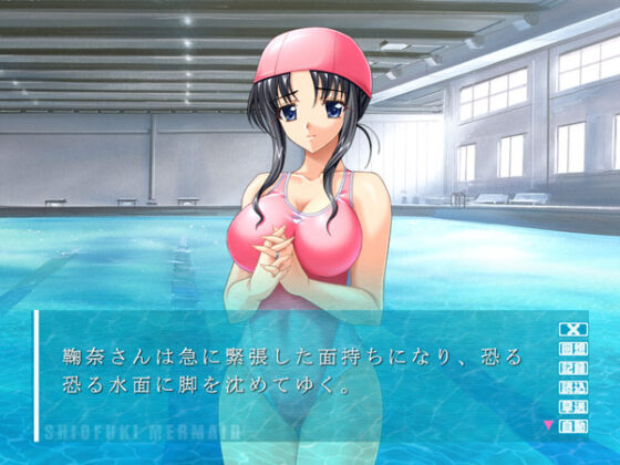 【DL版】しおふきマーメイド「だめ、コーチ！ なにか出ちゃうぅ！」 