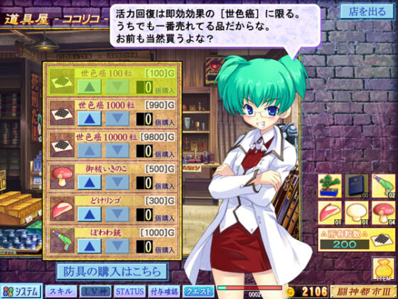 【DL版】闘神都市III