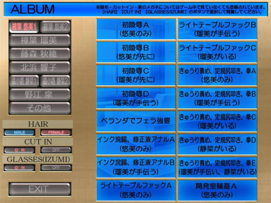 【DL版】夢喰い-つるみく式ゲーム製作- Re:dream 