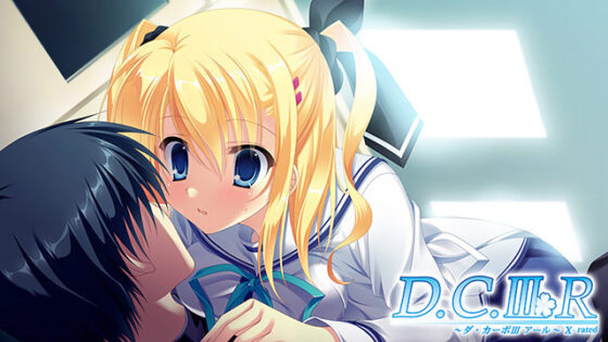 【DL版】【期間限定】D.C.シリーズ入門パック 