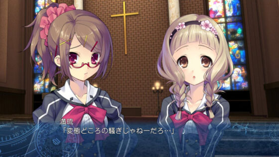 時計仕掛けのレイライン-黄昏時の境界線-