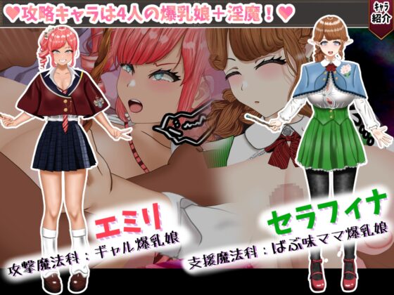 無能魔法教師チャームズ -人生逆転、復讐の爆乳H- [ポンドゥ紅葉] | DLsite 同人 - R18