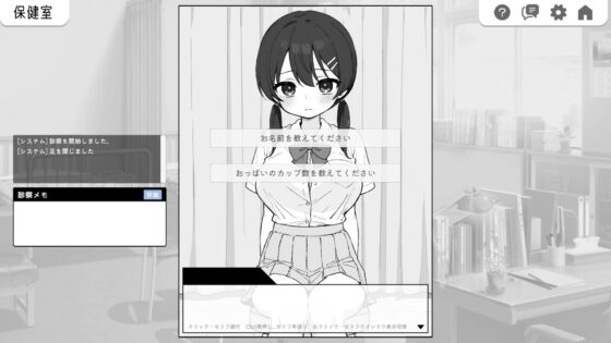 【Android版】ドキドキ!セクハラ健康診断 [ツインテール教] | DLsite